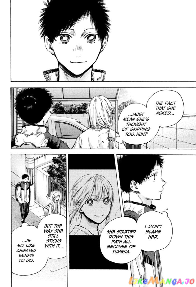 Blue Box, Chapter 89 image 09